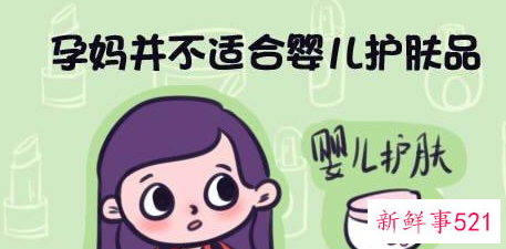 怀孕是可以用护肤品吗