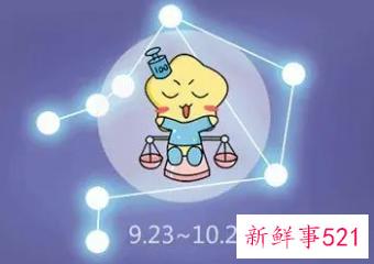 天秤座恋爱时的状态有什么特别