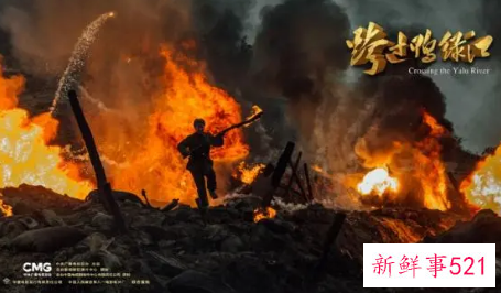 电影跨过鸭绿江观后感