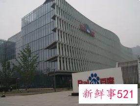 百度进行人员精简,涉及多条业务线