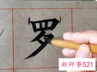 学书法先学哪种字体