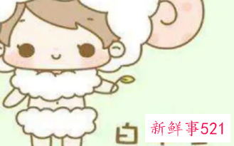 白羊女所有的感情