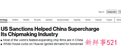 中国芯片行业遭受美国制裁后迅速发展