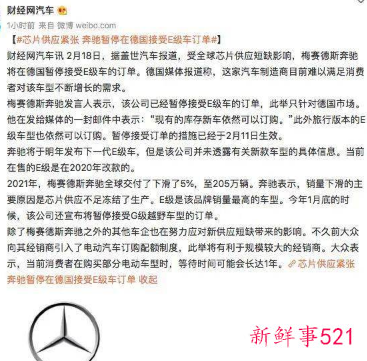 奔驰在德国暂停供应E级车型