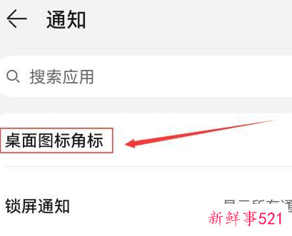 如何消除华为手机弹出广告应用