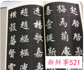 学书法先学哪种字体