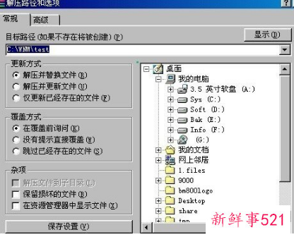 rar文件默认打开方式