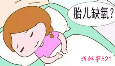 怀孕如何知道宝宝缺氧