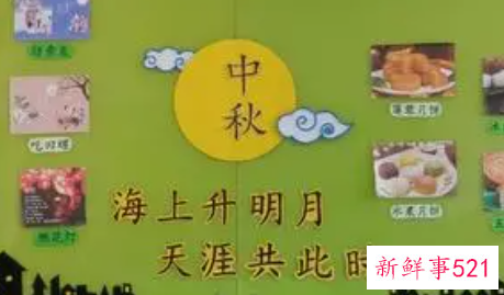 中秋节幼儿园主题活动方案