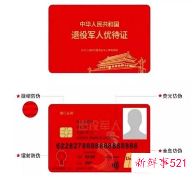 统一优待证最新消息