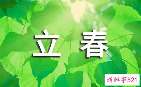 立春时节七绝诗句