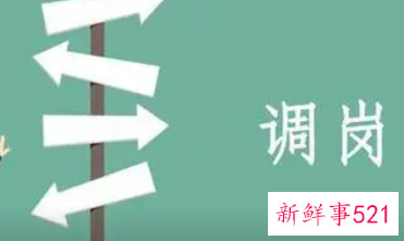 因调岗被二次试用可主张正式工待遇