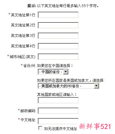 托福报名地址填写范例