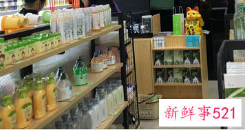 开化妆品店如何