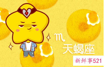 天蝎其实最喜欢双子