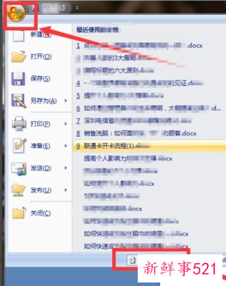 电脑文件没保存怎么恢复