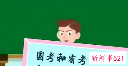 国考还是省考容易上岸