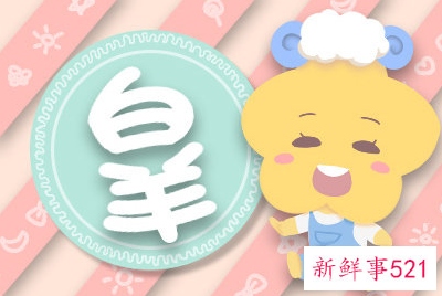 对白羊男说什么话最能感动