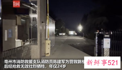 群众寒夜追悼救人牺牲消防员