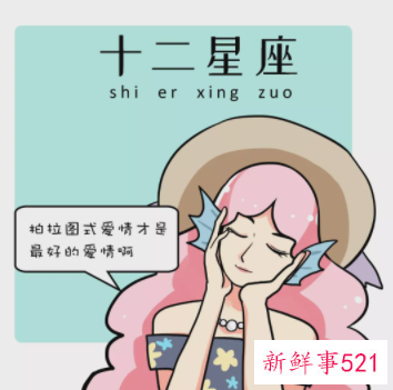 什么星座喜欢抱着老婆睡觉