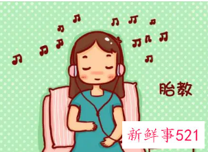 胎教有什么作用