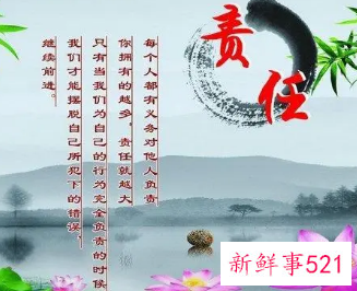 有责任心的句子