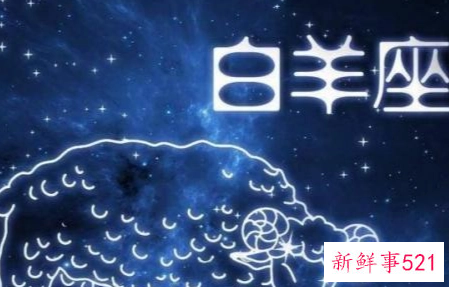 怎么追白羊座的女生