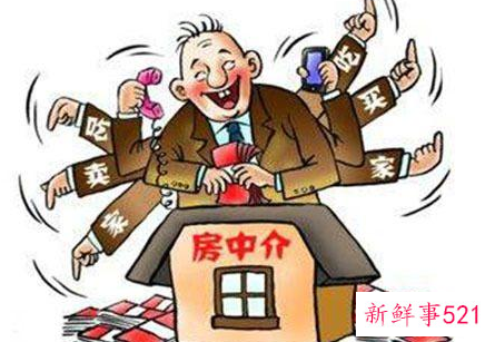 中介吃差价的五种方法