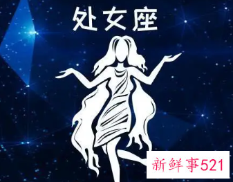 属虎处女座男性格特点