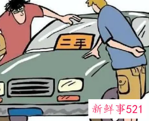 买的二手车需要注意什么