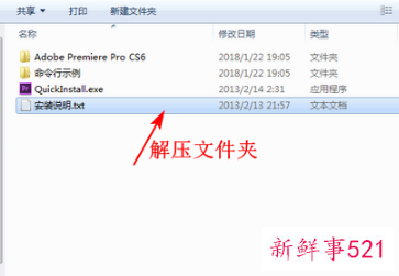 文件解压完了为什么安装不了