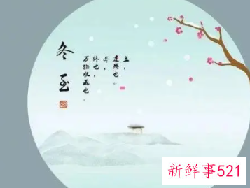 冬至节气古诗词四句