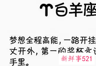 白羊女所有的感情