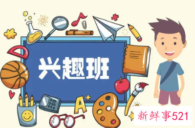 如何让BB爱上暑假兴趣班