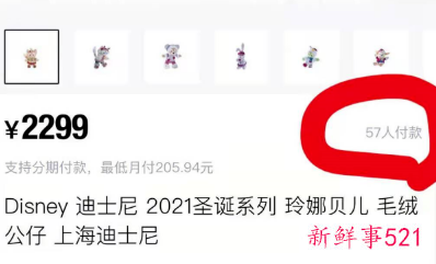 迪士尼开始申请注册玲娜贝儿商标