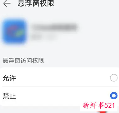 如何消除华为手机弹出广告应用