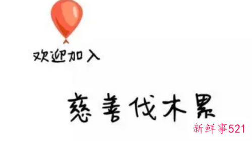 与人为善给己机会我从主持招聘到被招