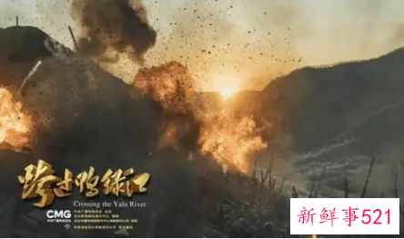 电影跨过鸭绿江观后感