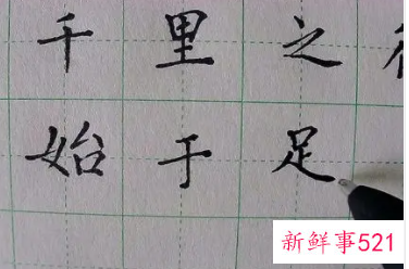 梦见练字书法有什么征兆