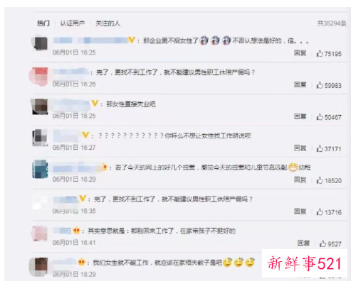 人大代表建议将产假延长至3年