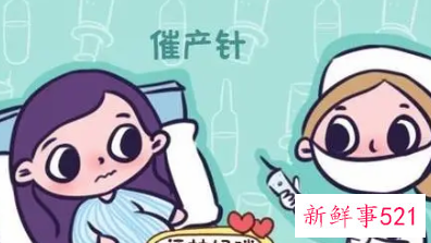 催产有哪些有效的方法