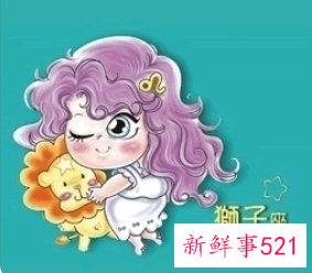 挽回狮子座老公