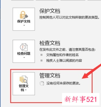 电脑文件没保存怎么恢复