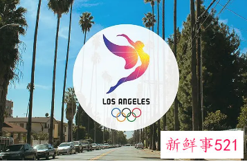 2028奥运会开闭幕日期公布