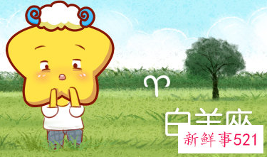 对白羊男说什么话最能感动