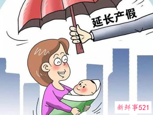 人大代表建议将产假延长至3年