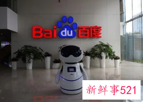 百度进行人员精简,涉及多条业务线