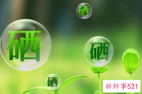 硒对人体有何重要性呢