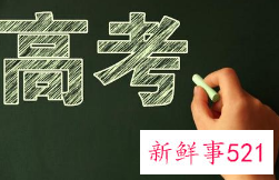 2021河北高考成绩查询入口