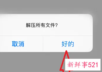 zip改成app能安装吗